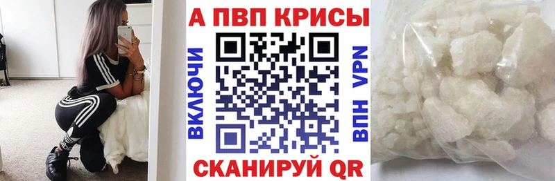 Купить где  Демидов  A-PVP мука 