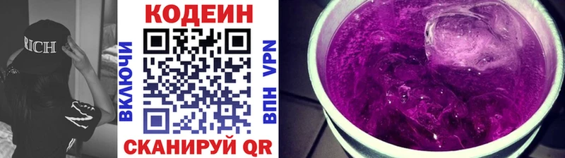 Купить где  Демидов  Codein напиток Lean (лин) 
