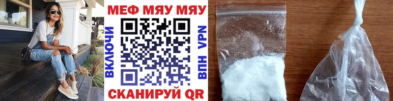 МЯУ-МЯУ VHQ  Купить закладки  Демидов 