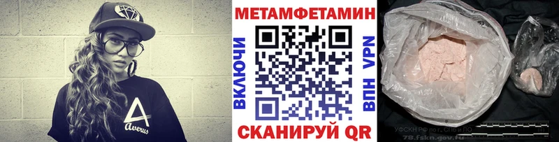 Метамфетамин кристалл Демидов